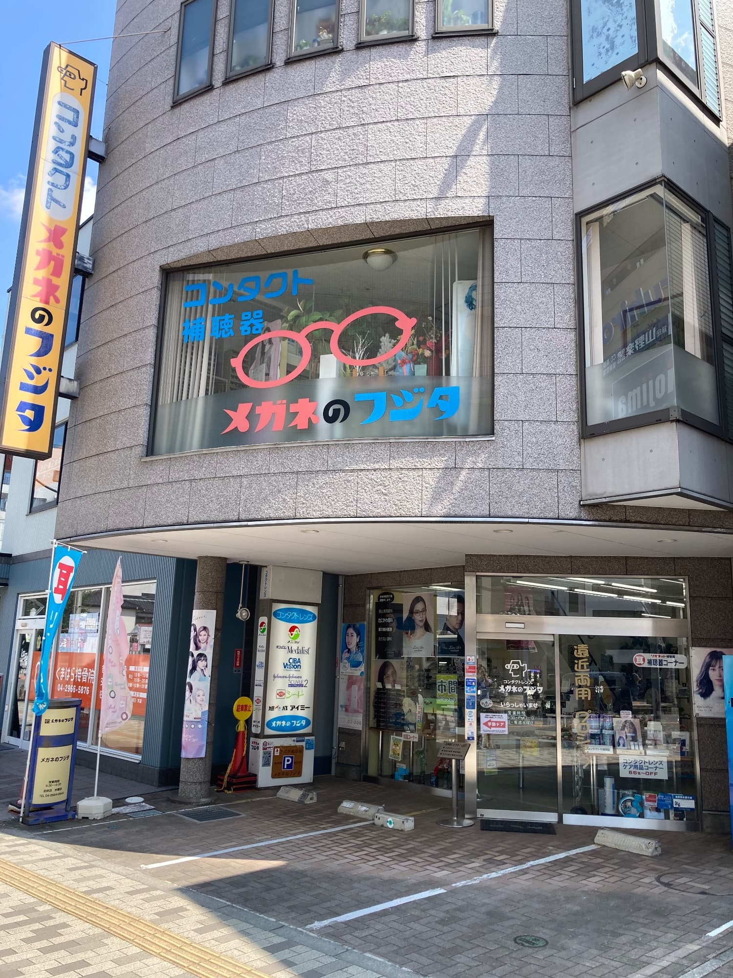 (有)メガネのフジタ(店舗外観(店舗前に駐車場3台完備))